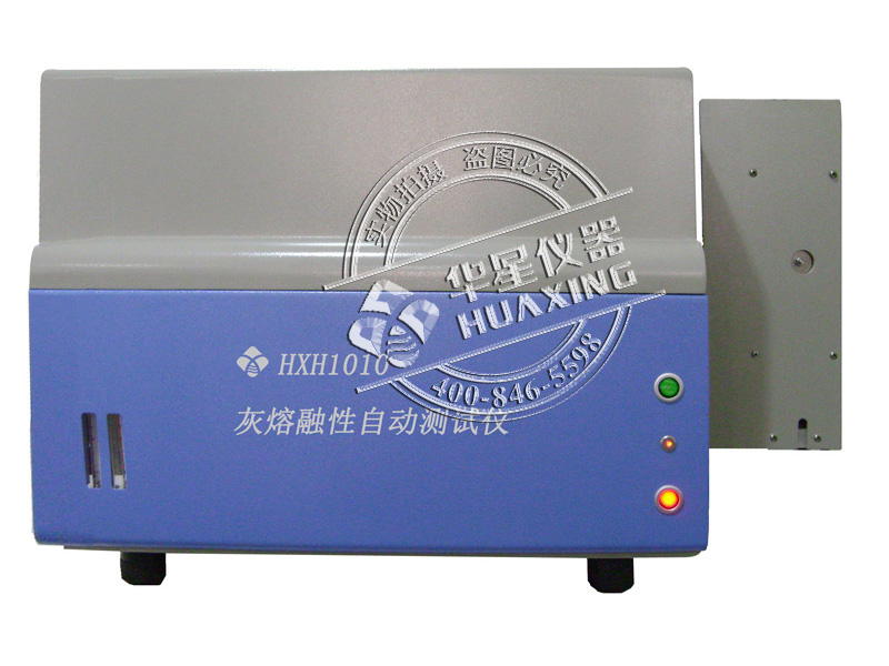 HXH1010灰熔融性自动测试仪